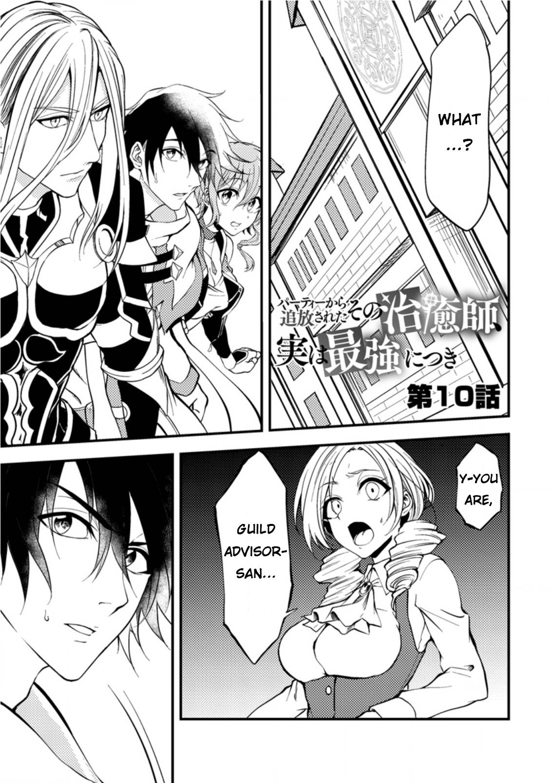 Page 3 of Chapter 10