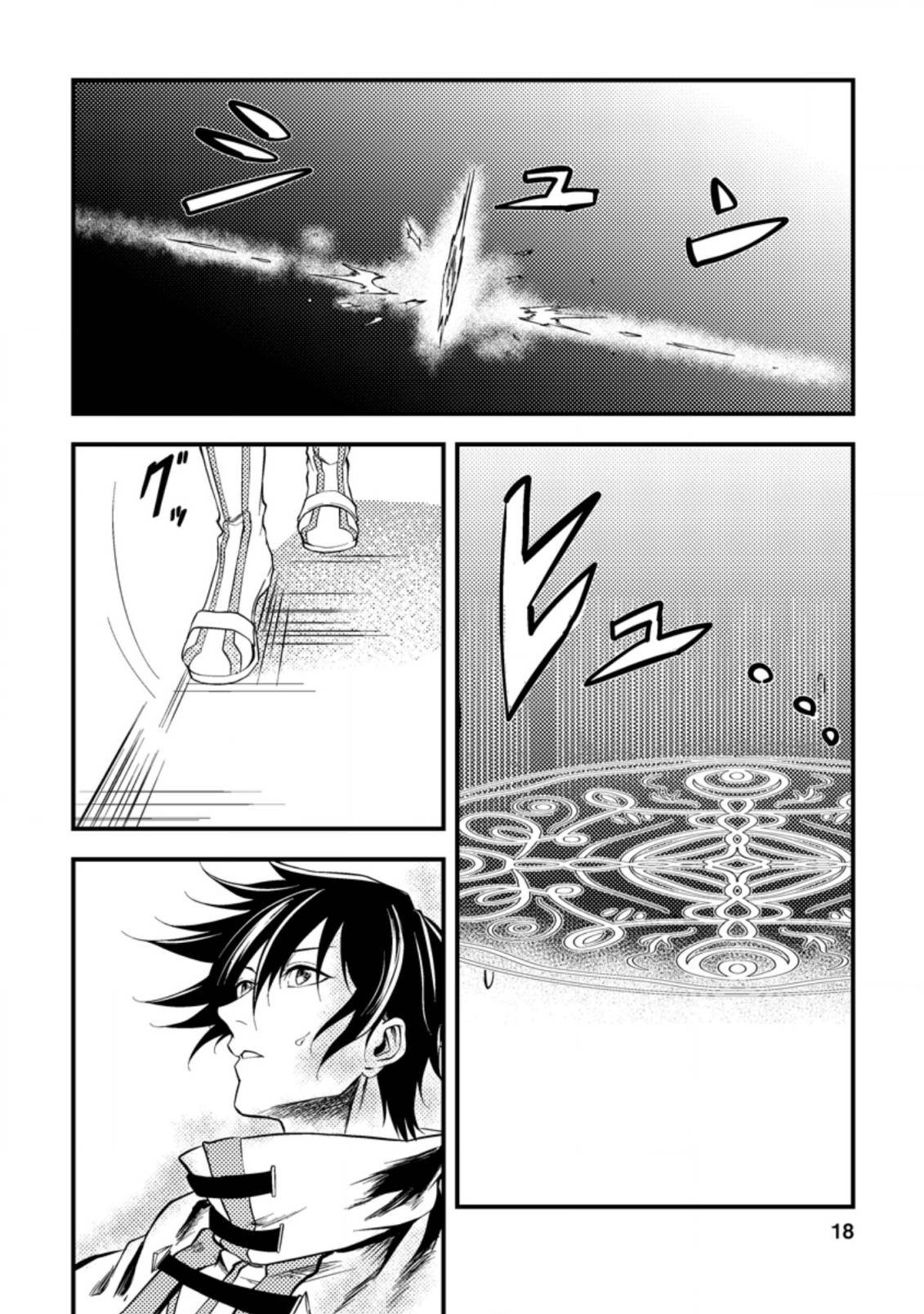 Page 18 of Chapter 11