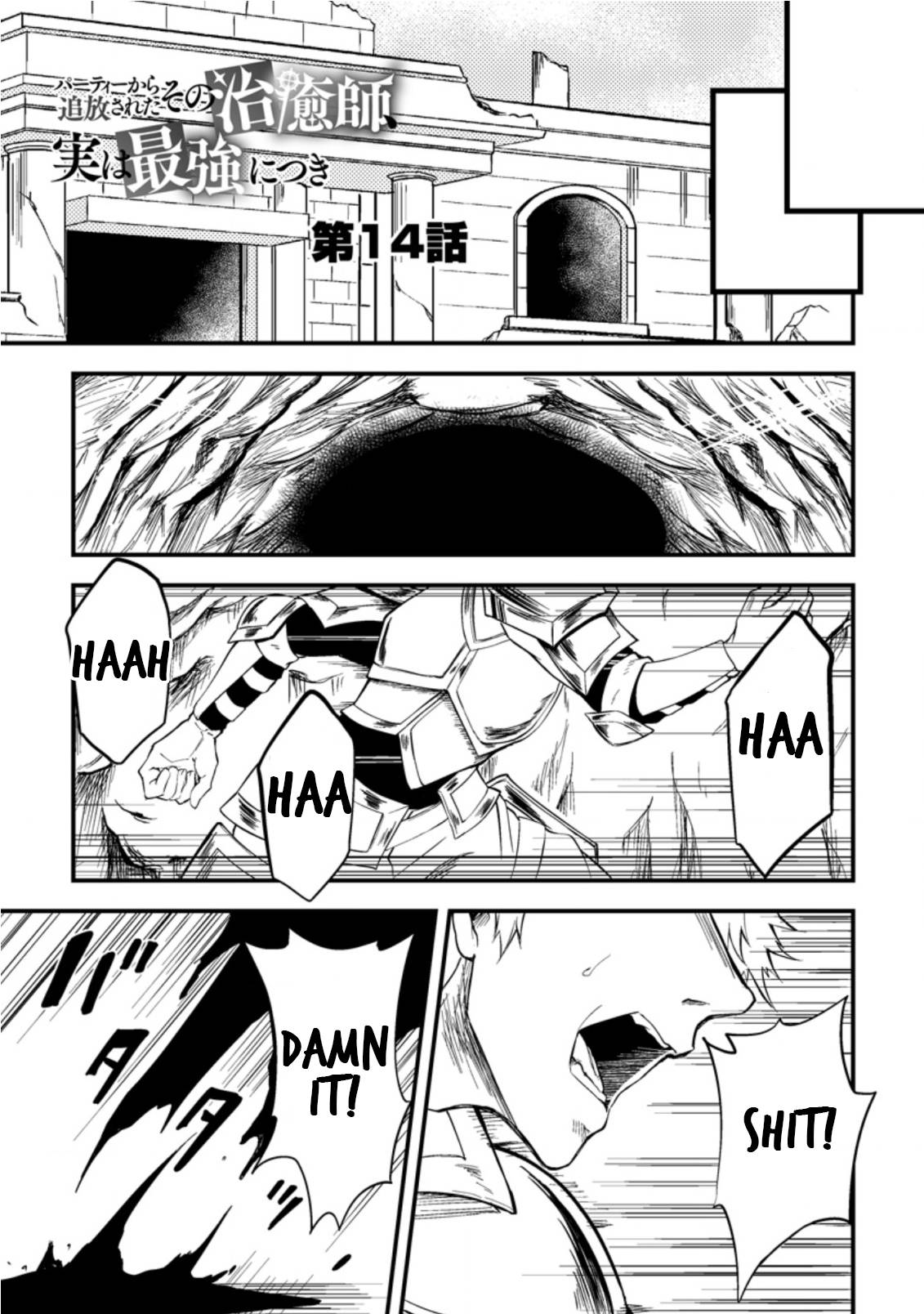Page 3 of Chapter 14