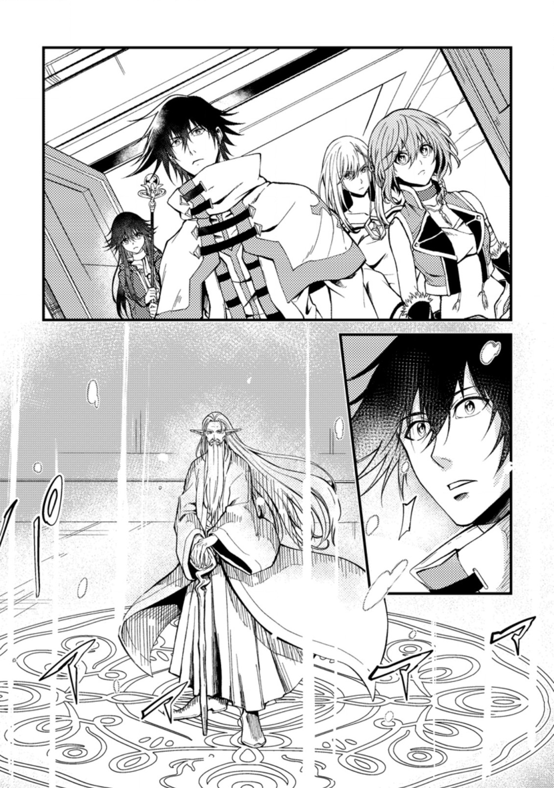 Page 2 of Chapter 24.1