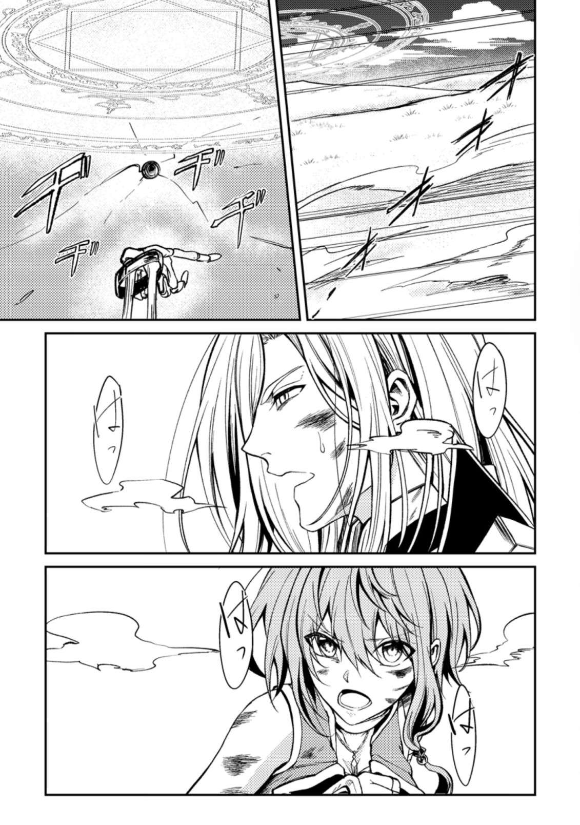 Page 6 of Chapter 27.2