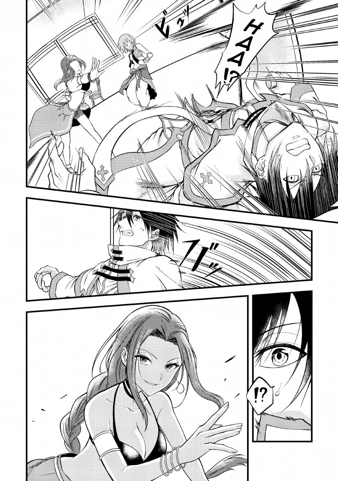 Page 7 of Chapter 4