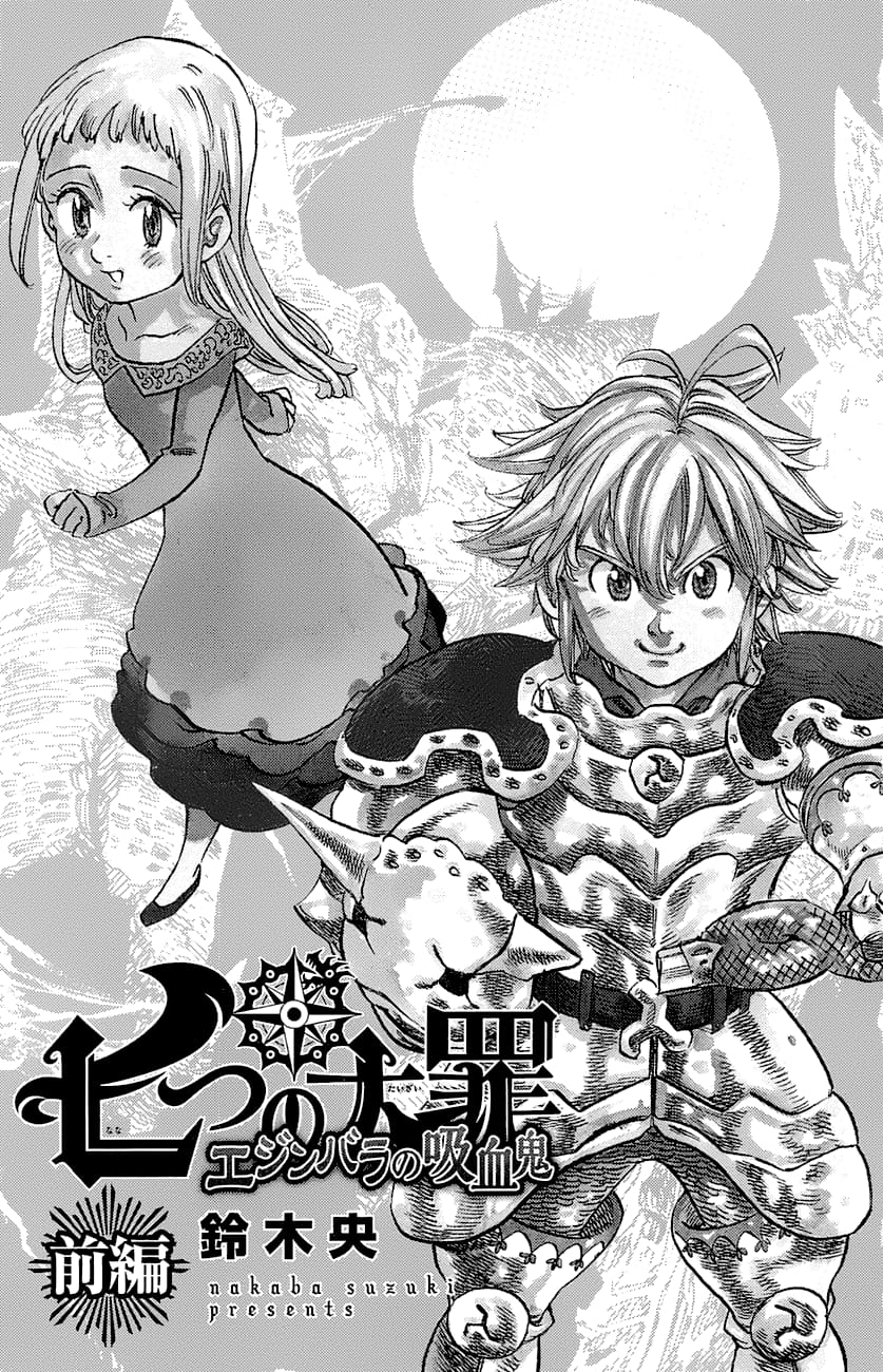 Page 3 of Chapter 112.1