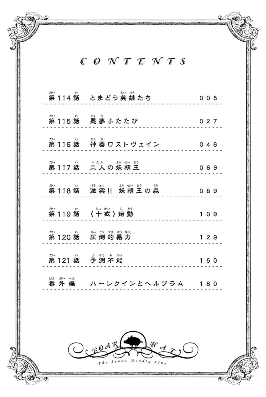 Page 6 of Chapter 121.5