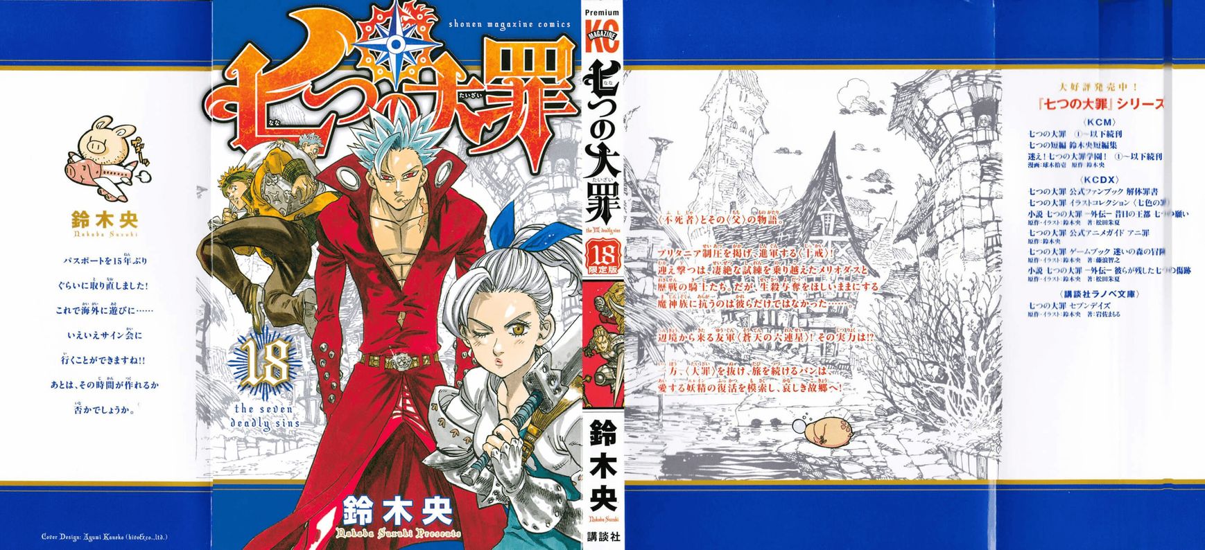 Page 1 of Chapter 144.5