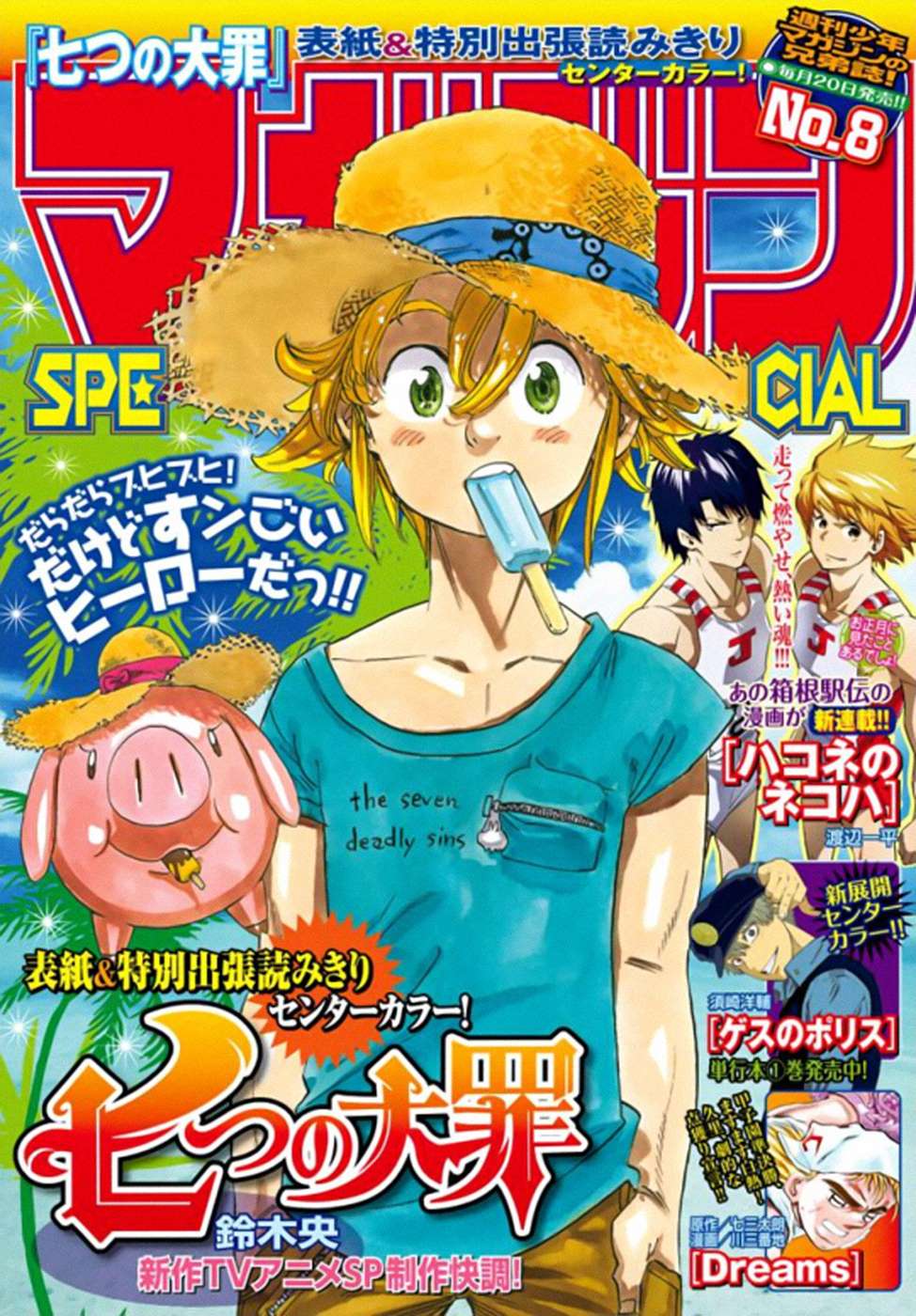 Page 1 of Chapter 184.5