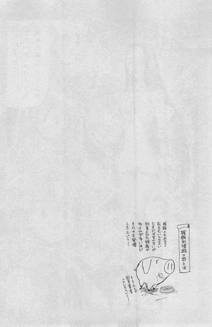 Page 5 of Chapter 22.5