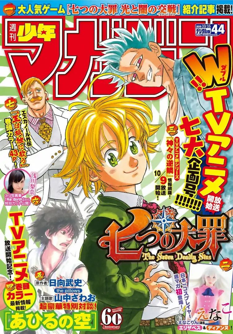 Page 1 of Chapter 327.5