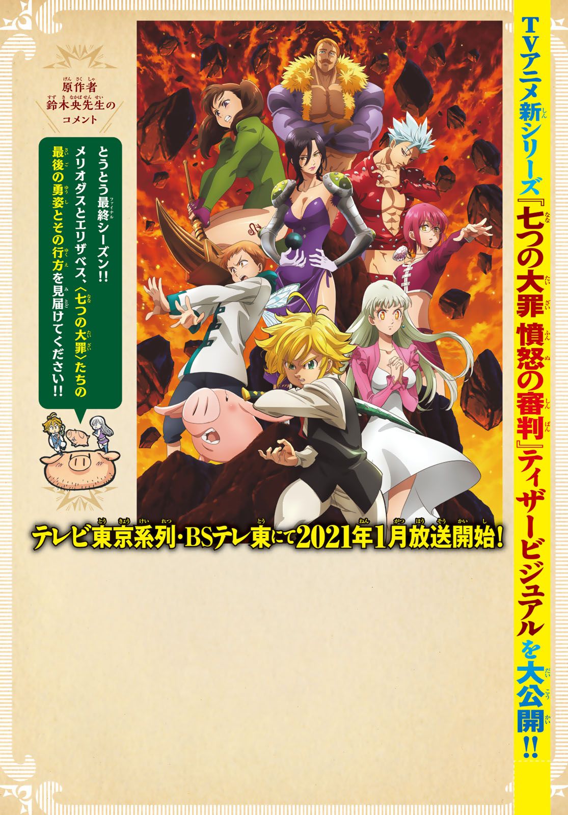 Page 3 of Chapter 346.6