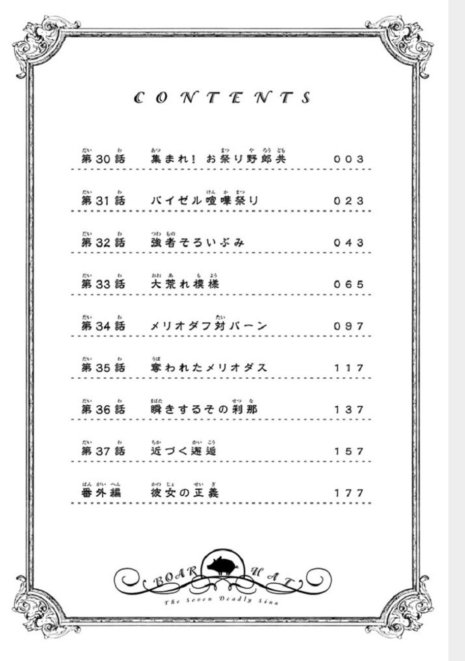 Page 4 of Chapter 37.5