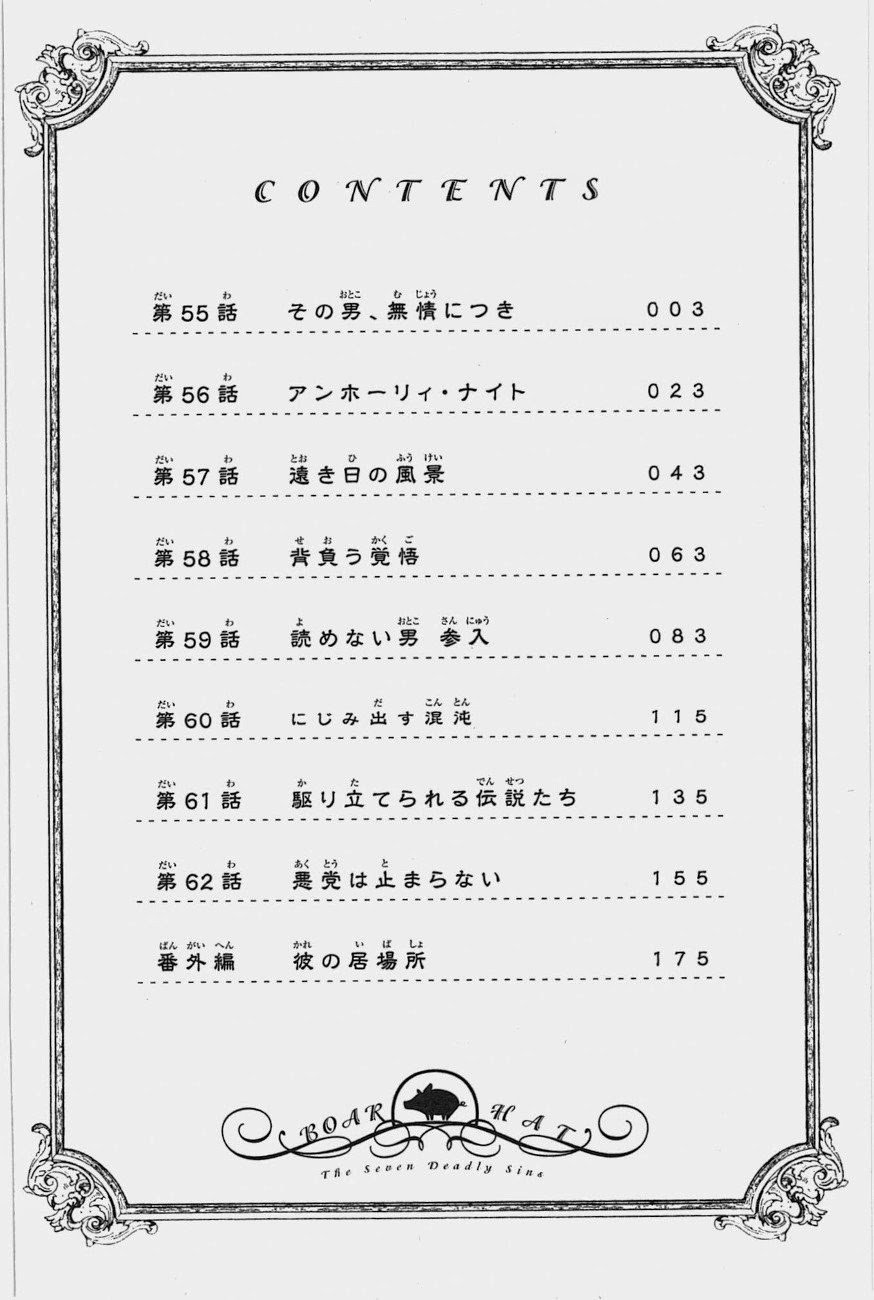 Page 4 of Chapter 62.5