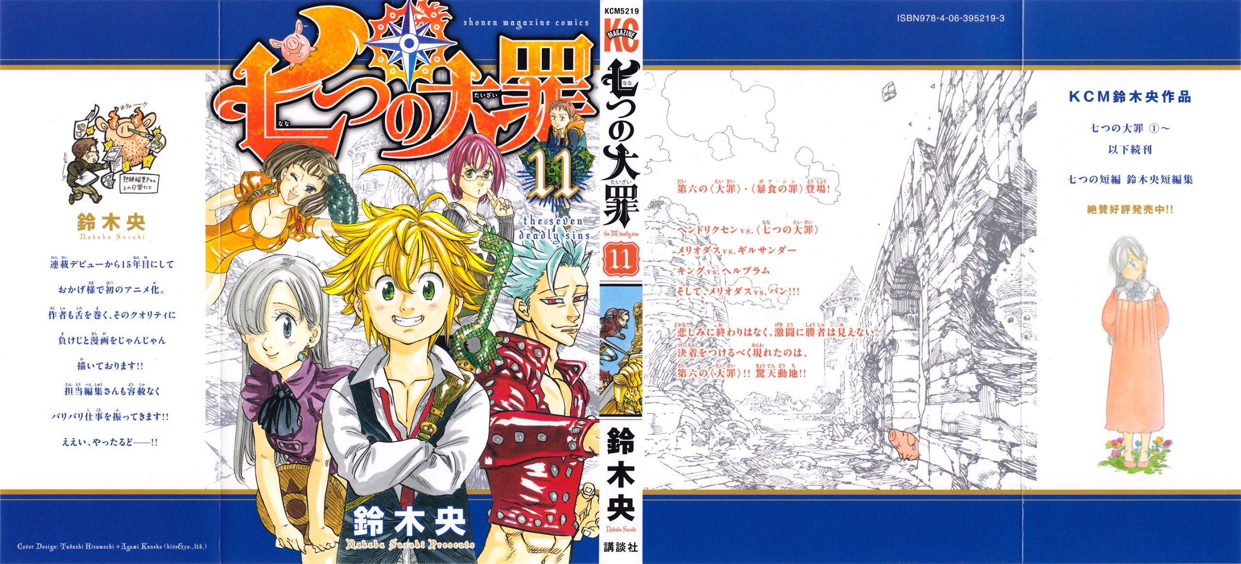 Page 1 of Chapter 86.5