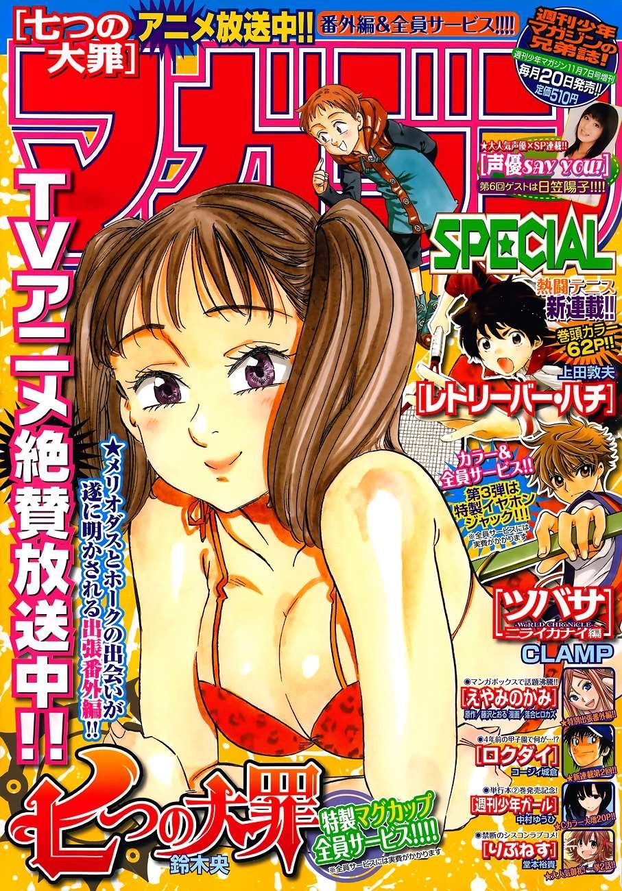 Page 2 of Chapter 98.5