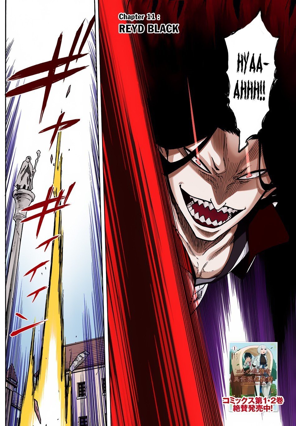 Page 5 of Chapter 11