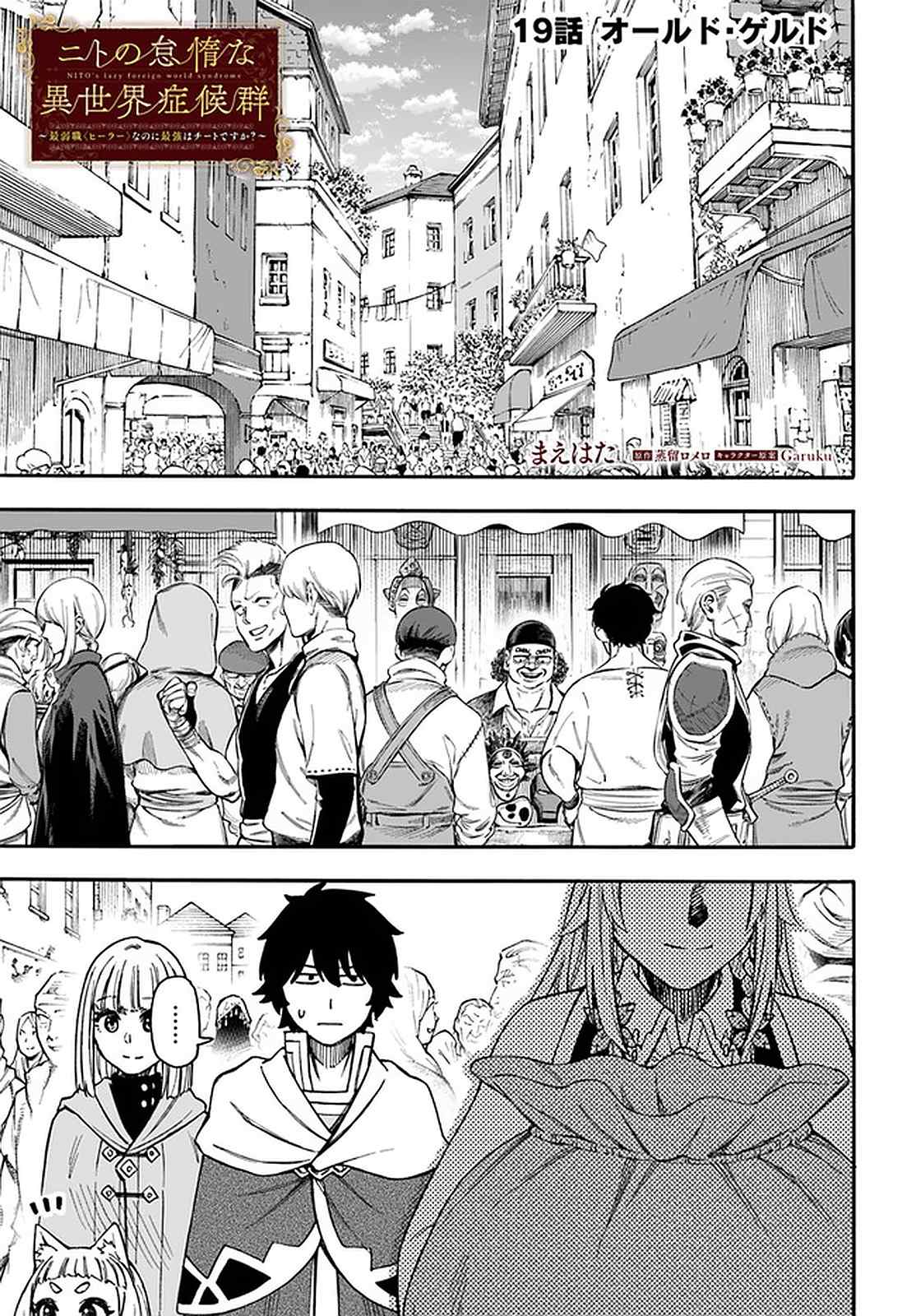 Page 1 of Chapter 19.1