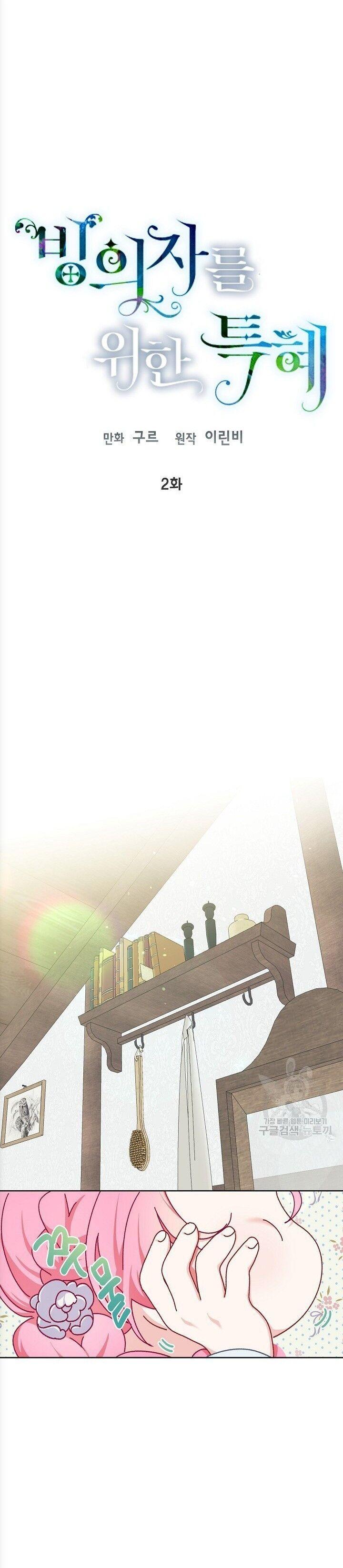 Page 8 of Chapter 2