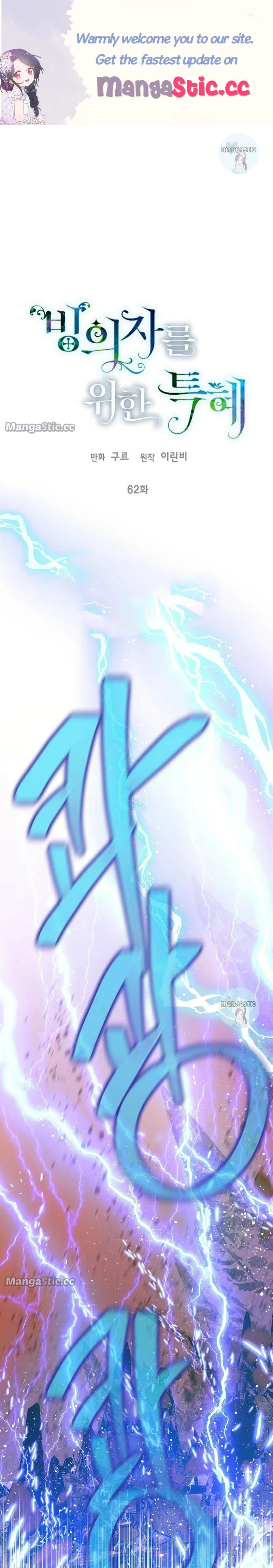 Page 1 of Chapter 62