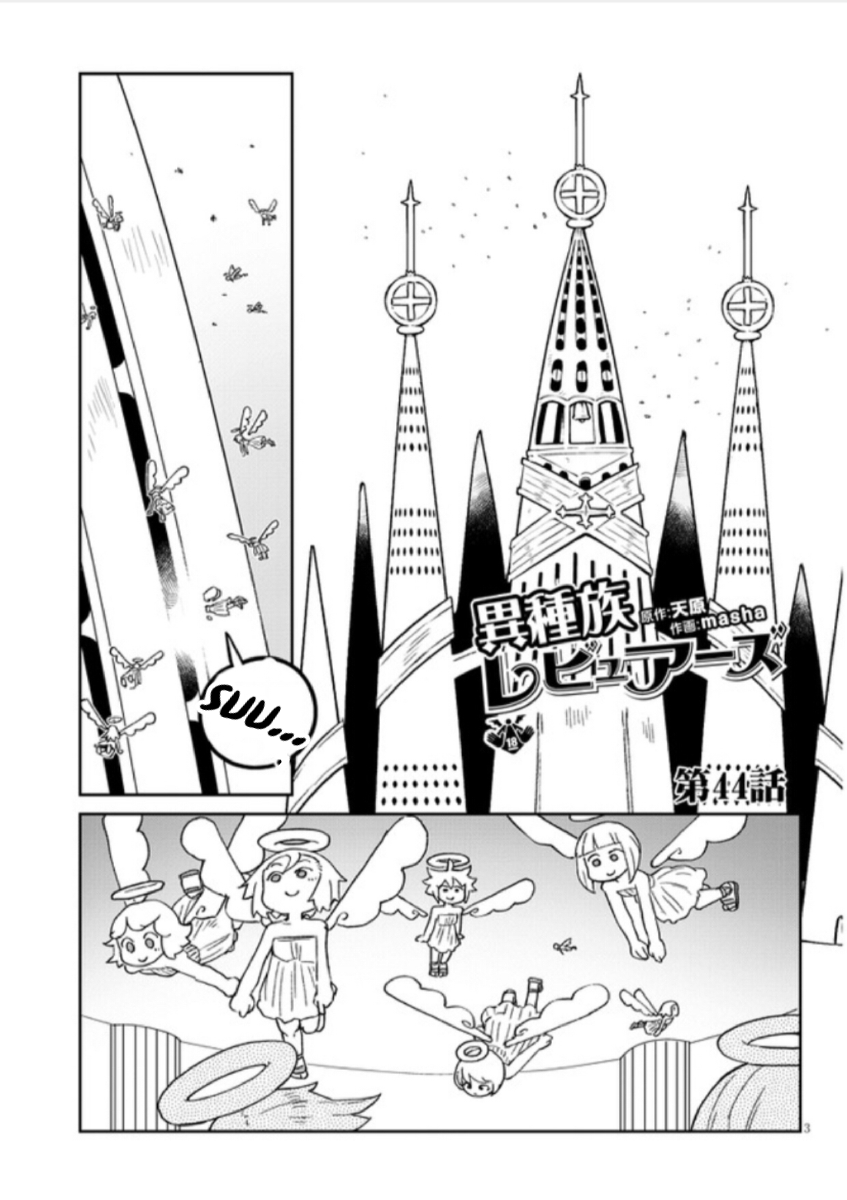 Page 3 of Chapter 44