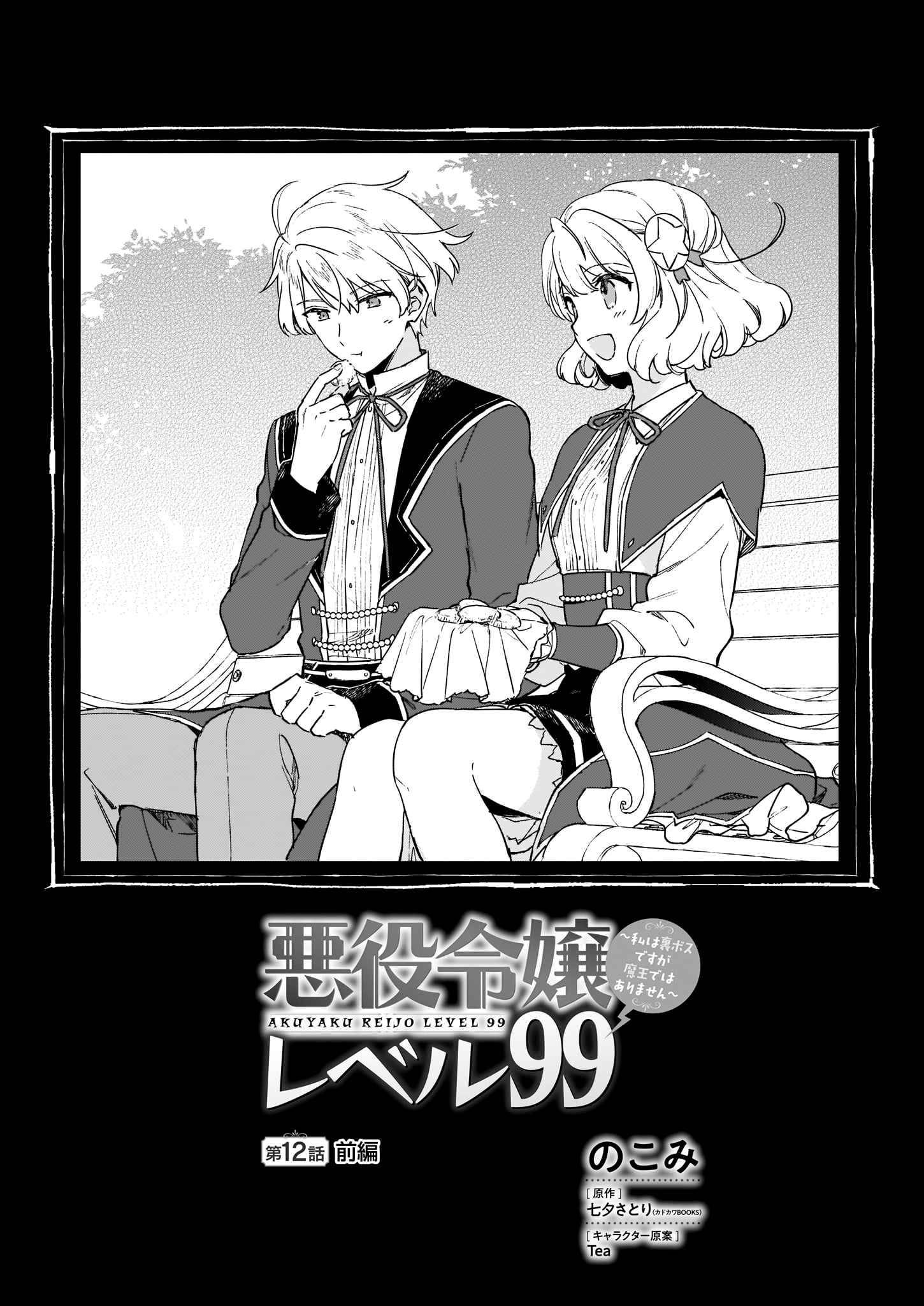 Page 2 of Chapter 12.1