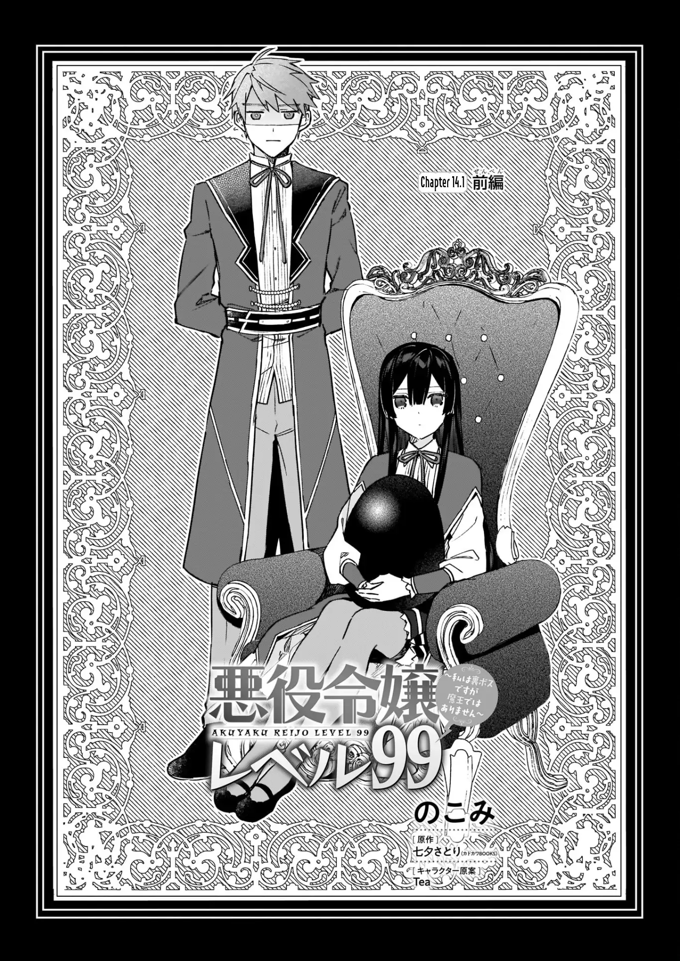 Page 6 of Chapter 14.1