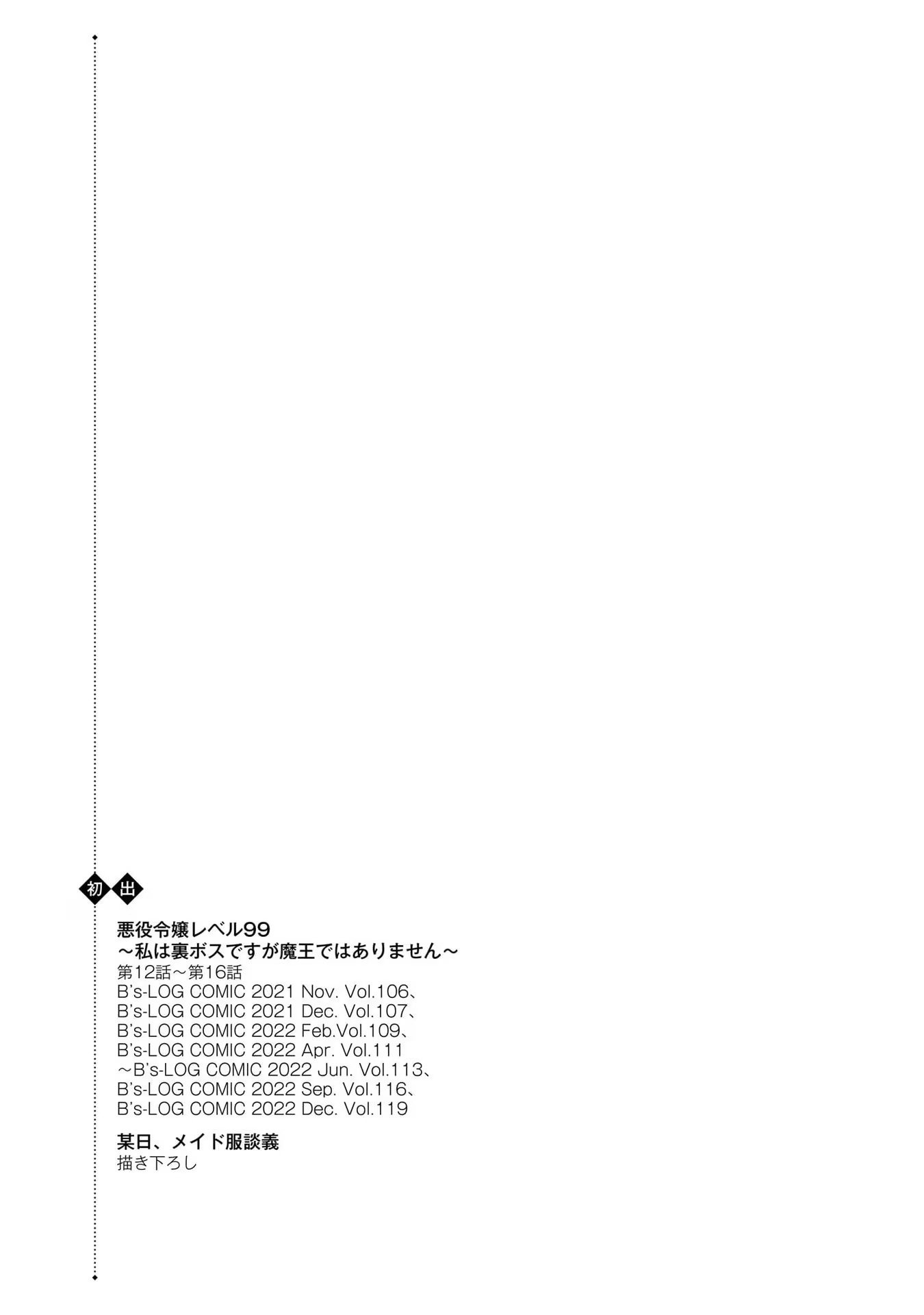 Page 10 of Chapter 16.5