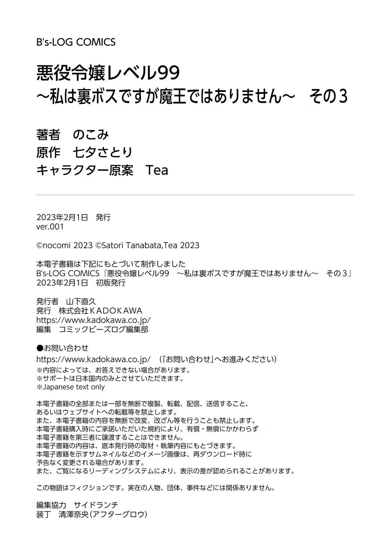 Page 15 of Chapter 16.5