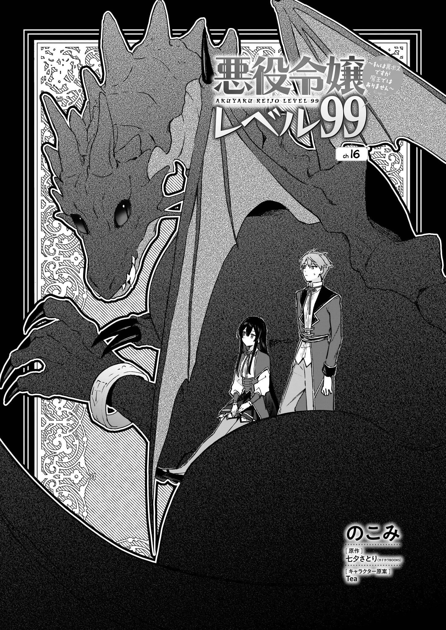 Page 1 of Chapter 16