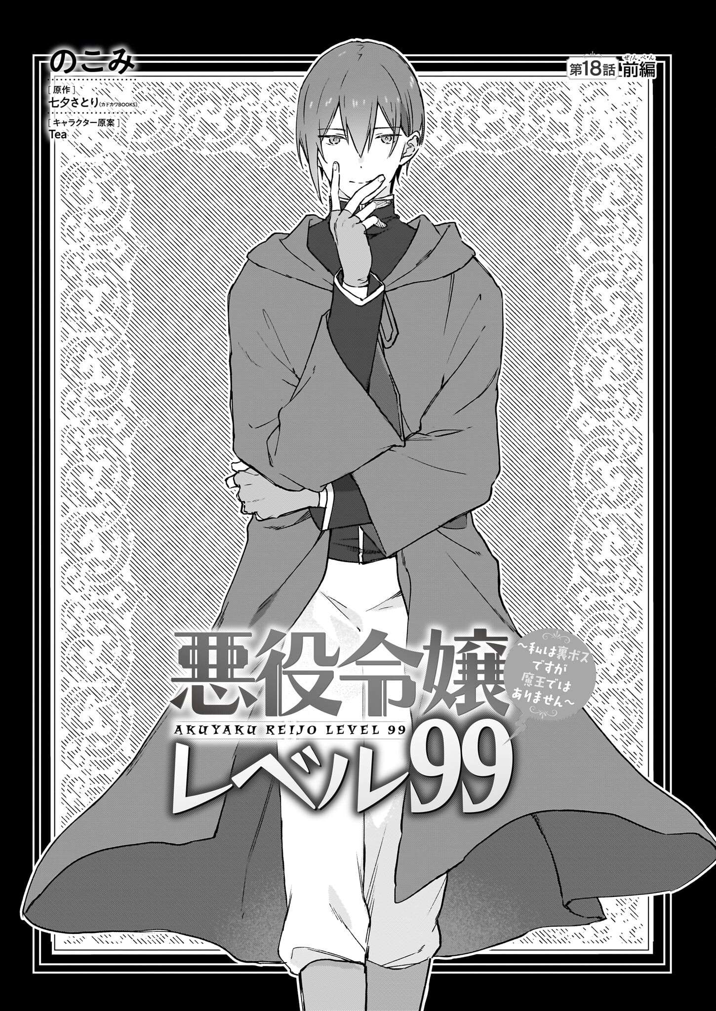 Page 1 of Chapter 18.1