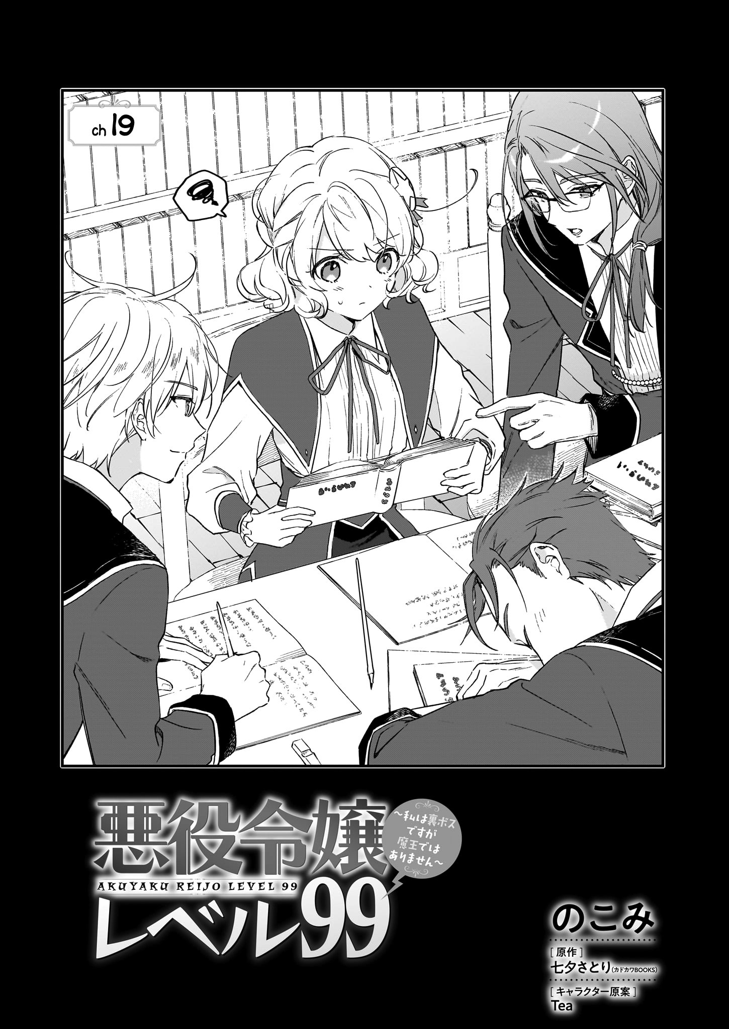 Page 1 of Chapter 19