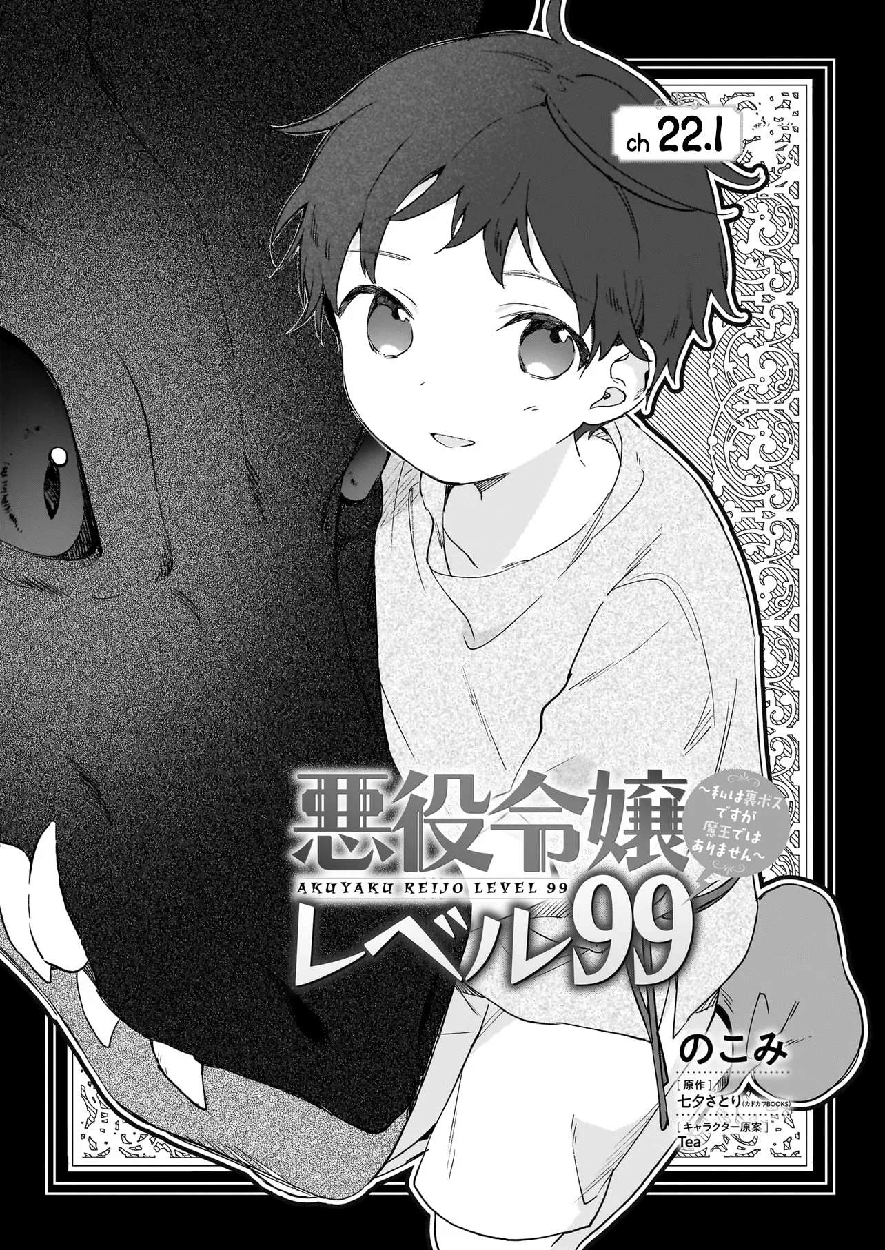 Page 1 of Chapter 22.1