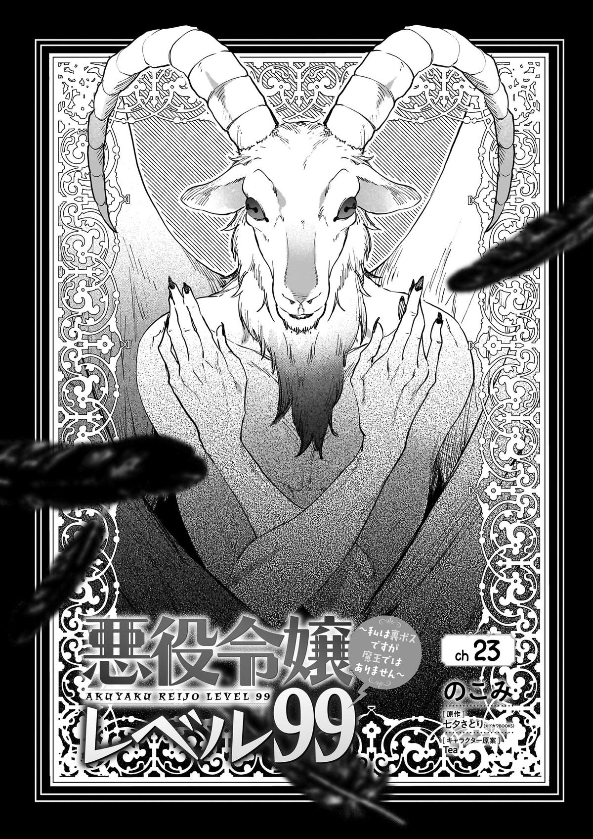 Page 1 of Chapter 23