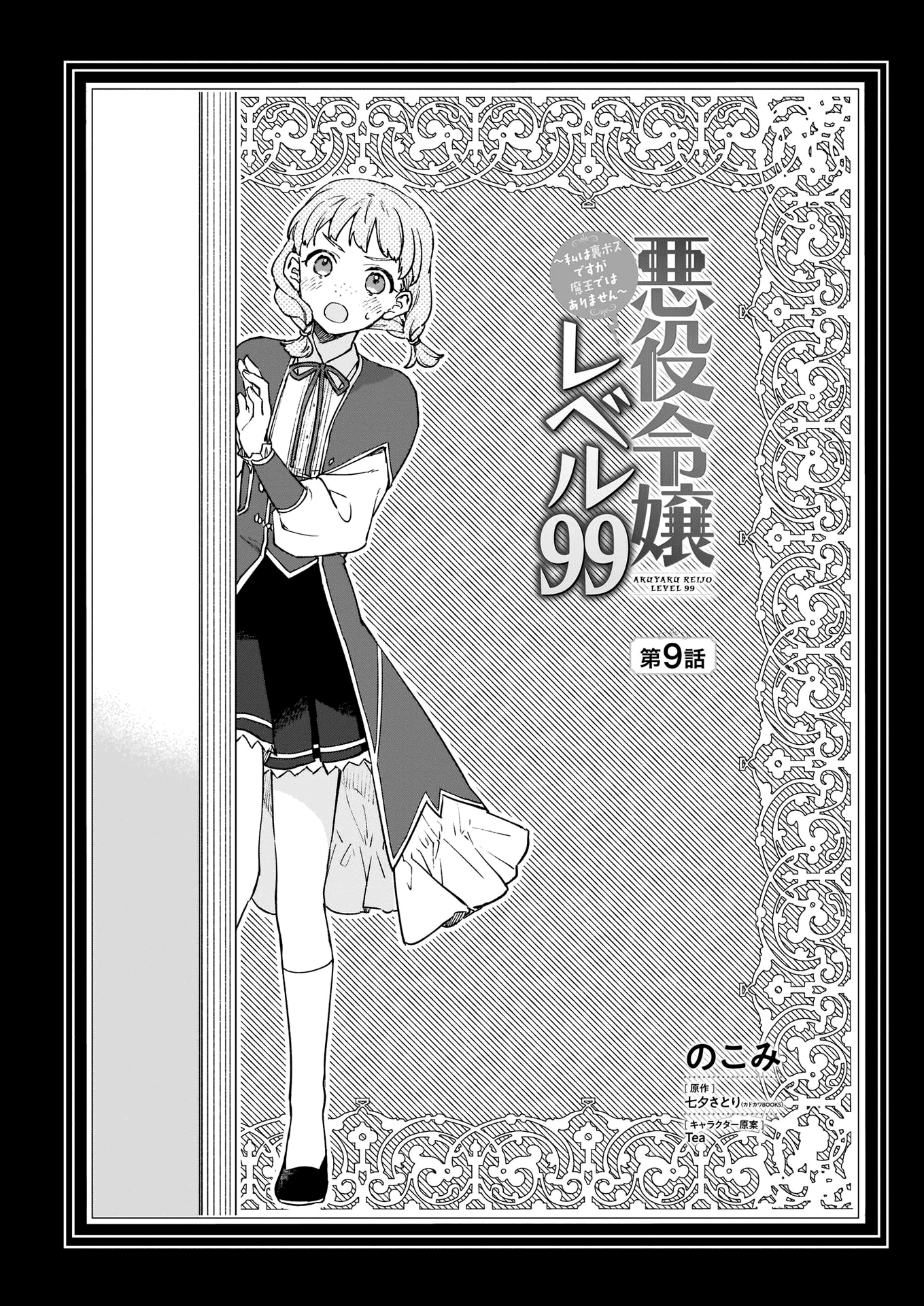 Page 2 of Chapter 9.1