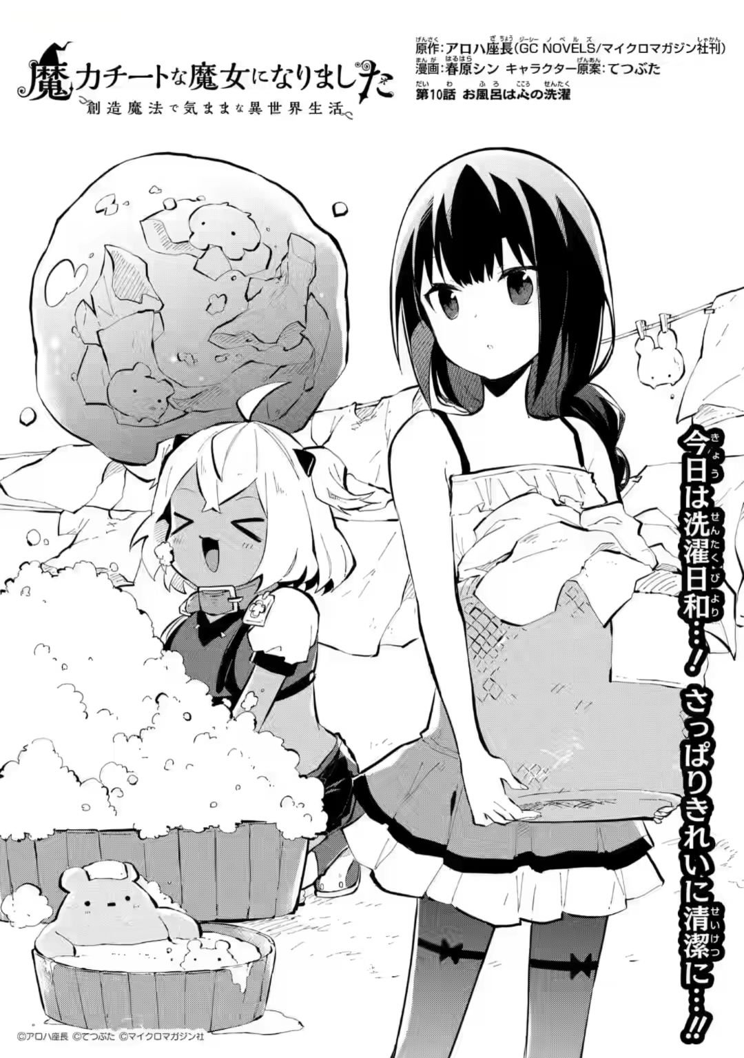Page 1 of Chapter 10.1