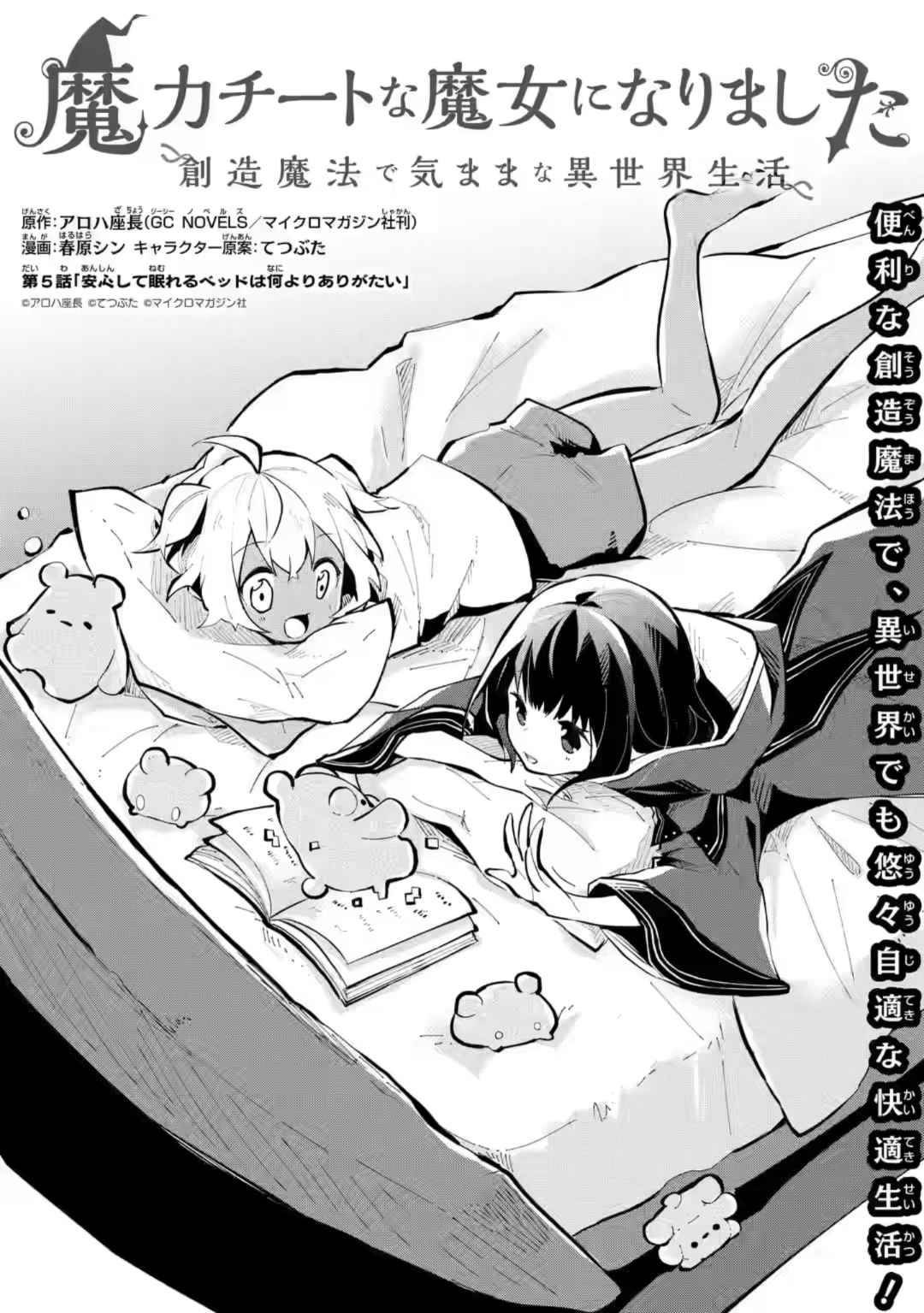 Page 1 of Chapter 5