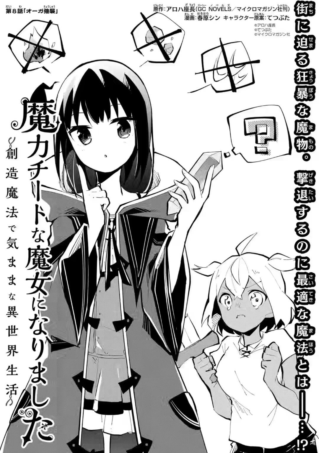 Page 1 of Chapter 8.1