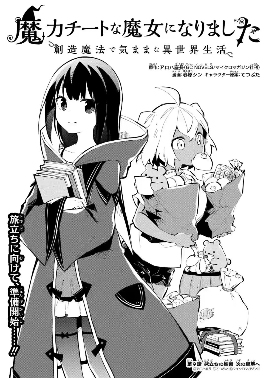 Page 1 of Chapter 9.1