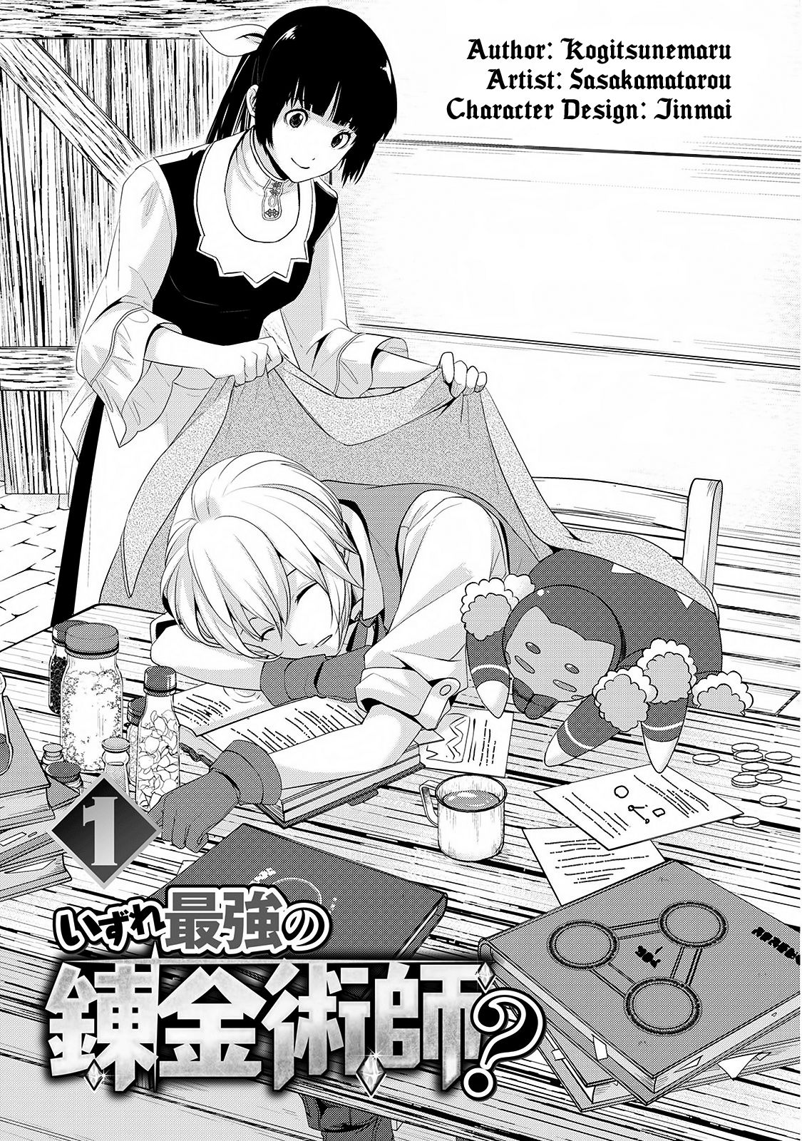 Page 3 of Chapter 1