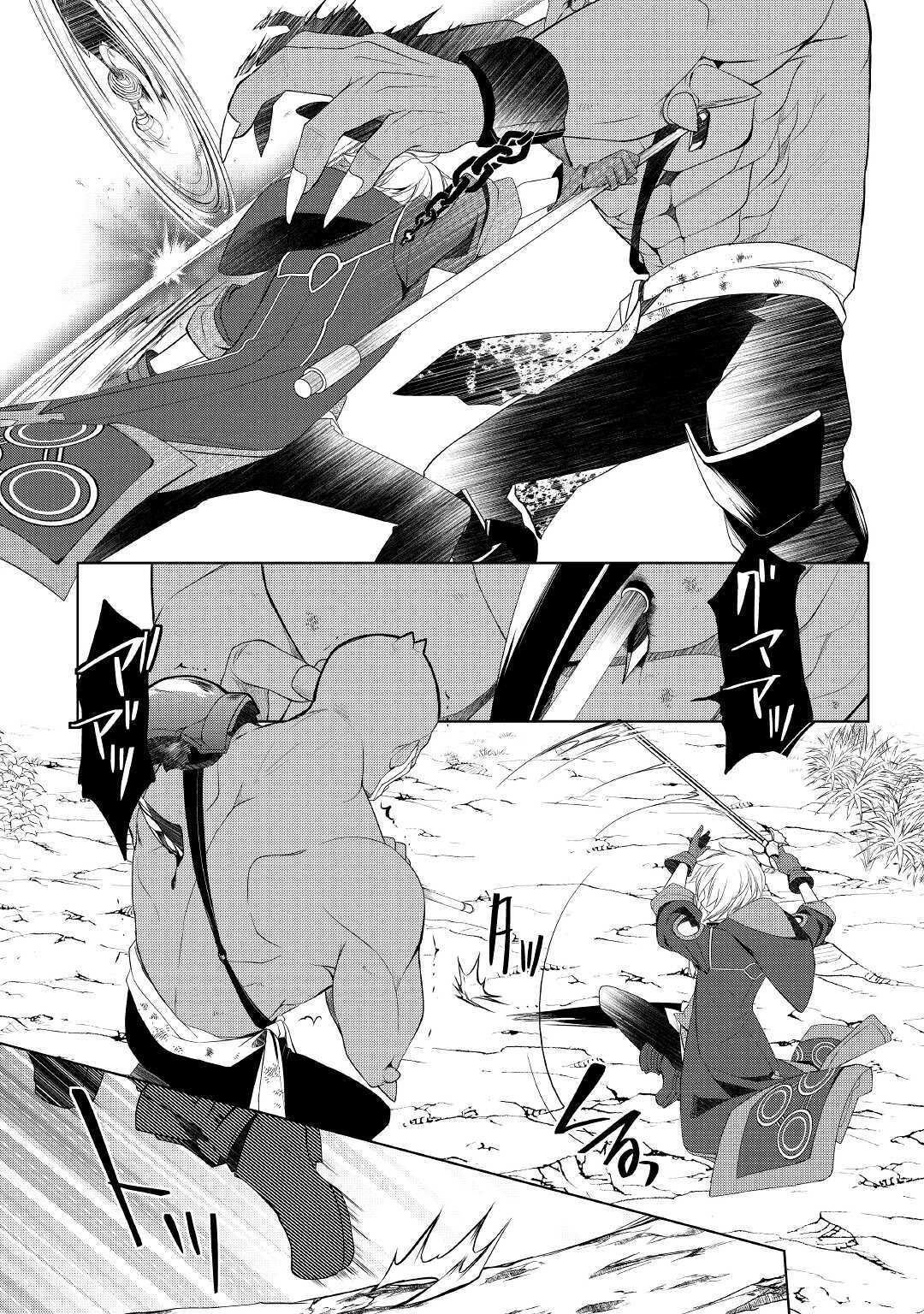 Page 10 of Chapter 21