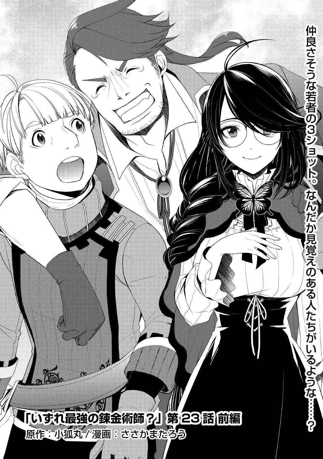 Page 2 of Chapter 23
