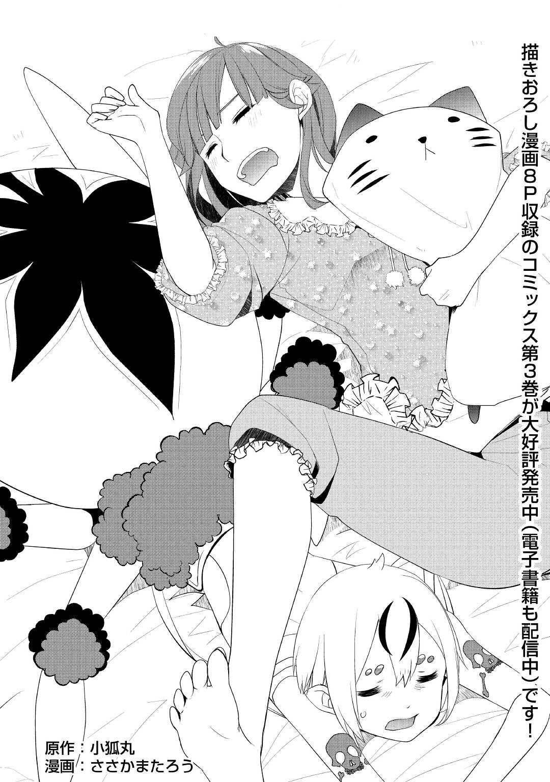 Page 2 of Chapter 24
