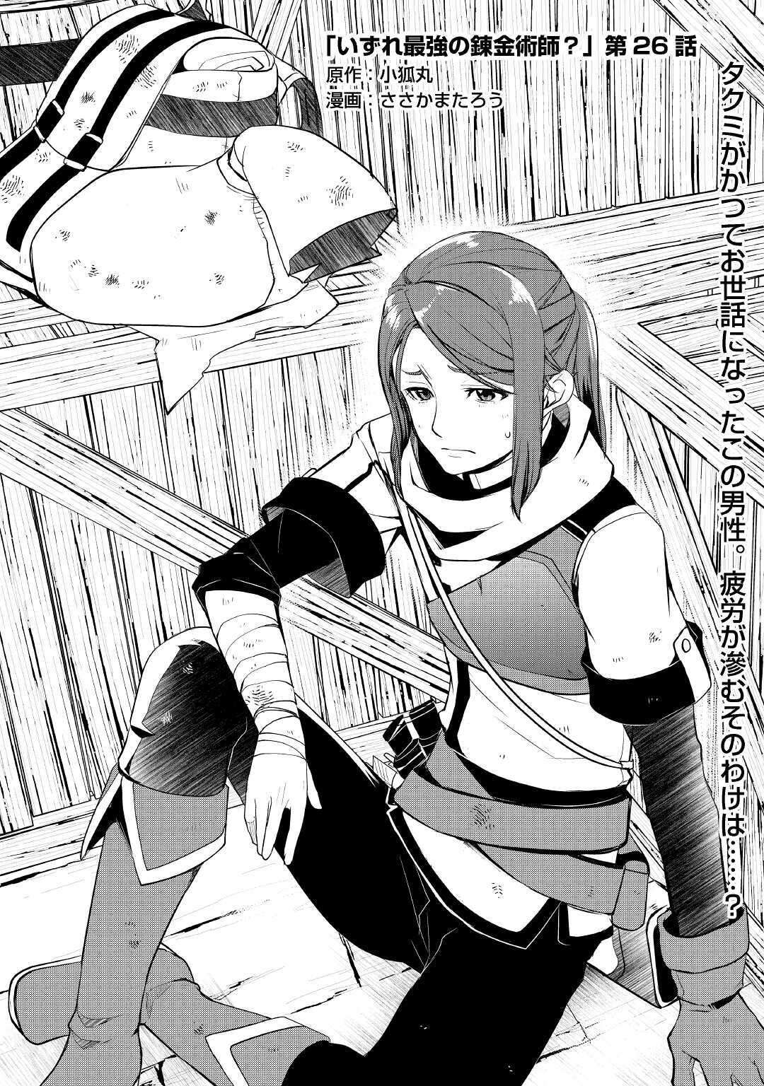 Page 1 of Chapter 26