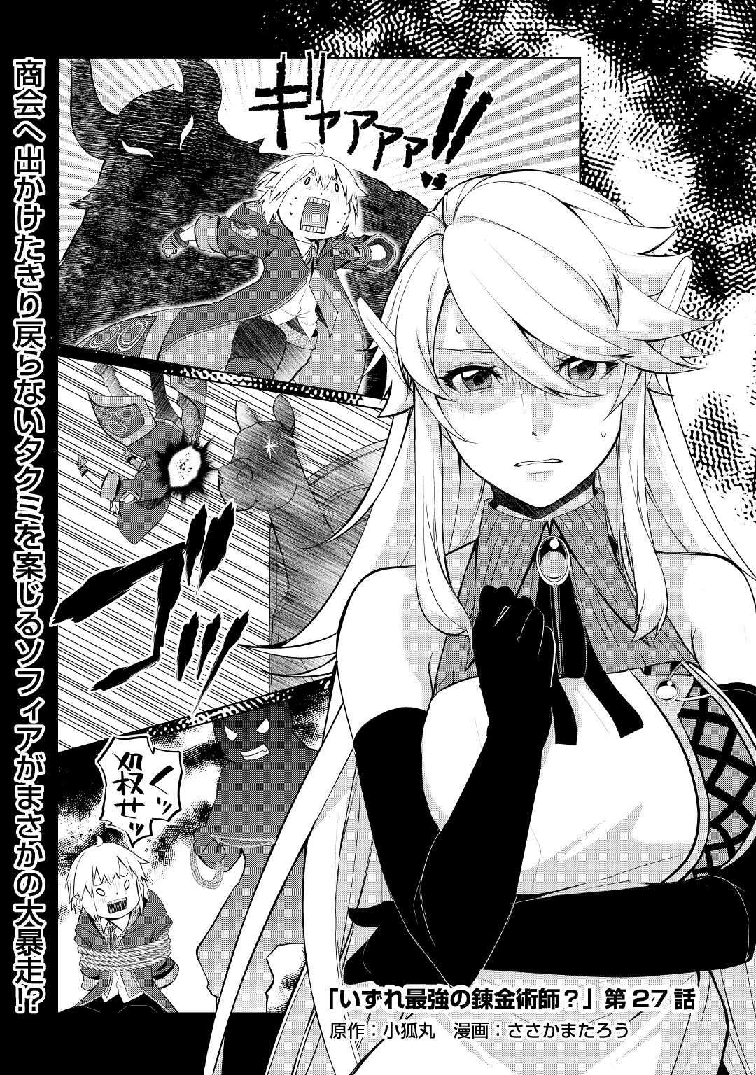 Page 1 of Chapter 27