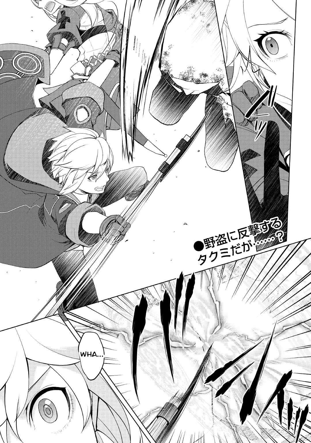 Page 1 of Chapter 30