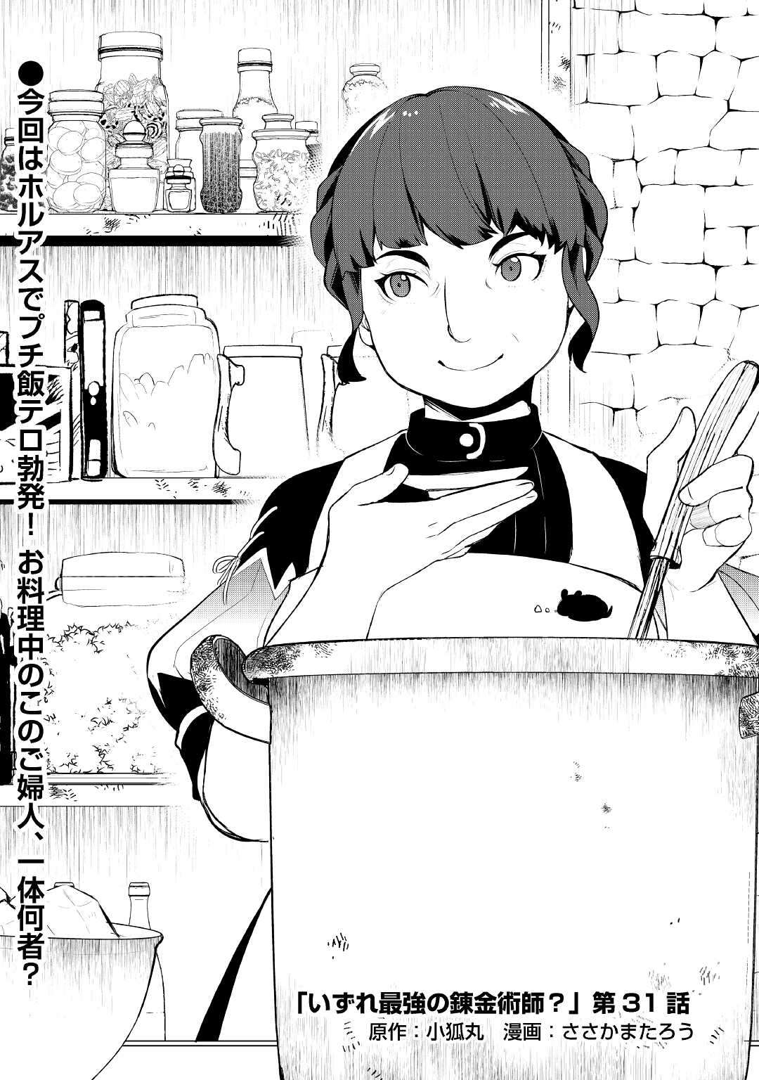 Page 1 of Chapter 31