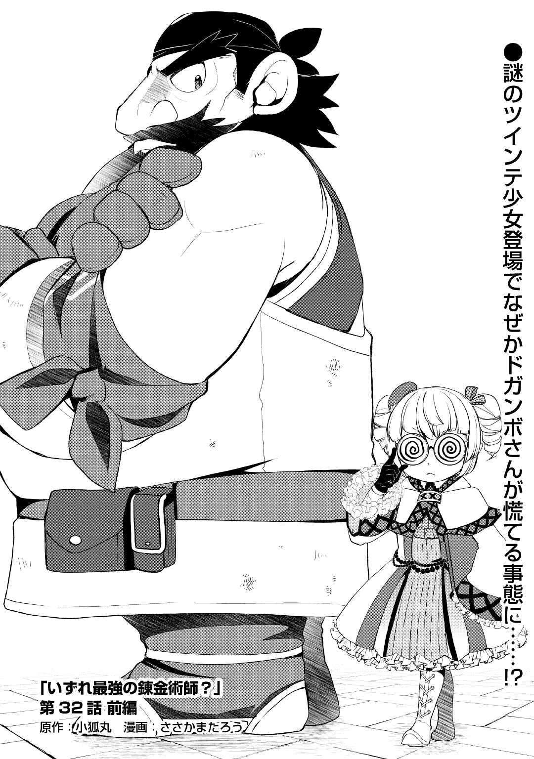 Page 1 of Chapter 32.1