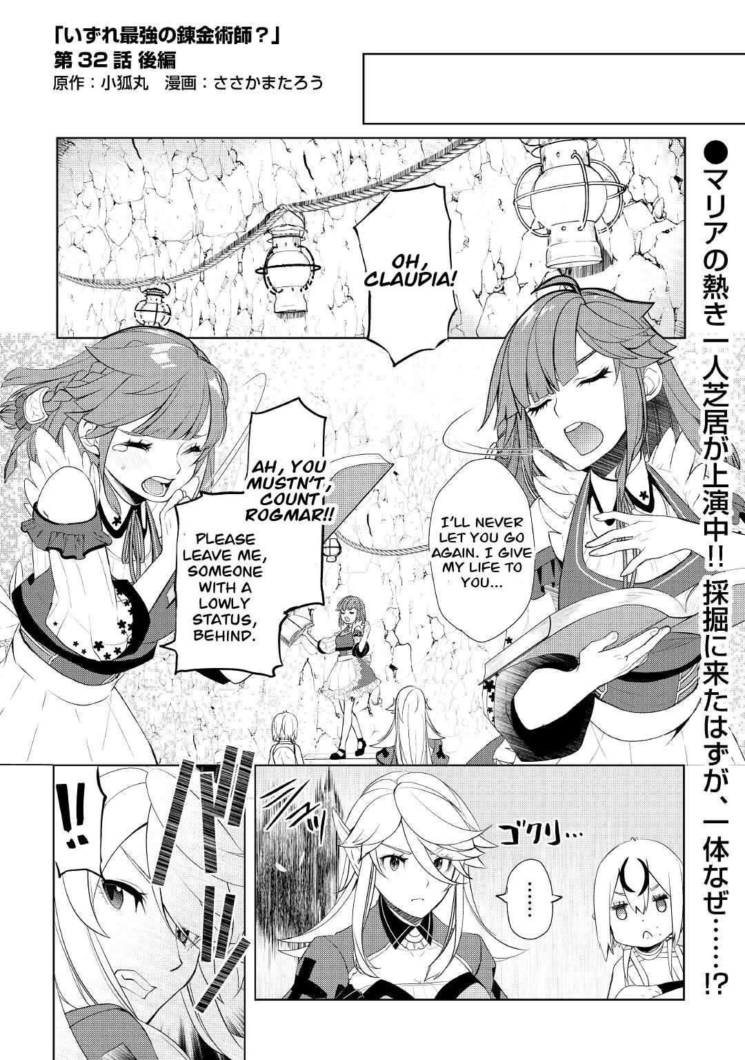 Page 1 of Chapter 32.2