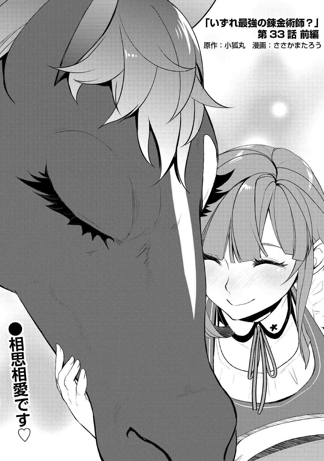 Page 1 of Chapter 33.1