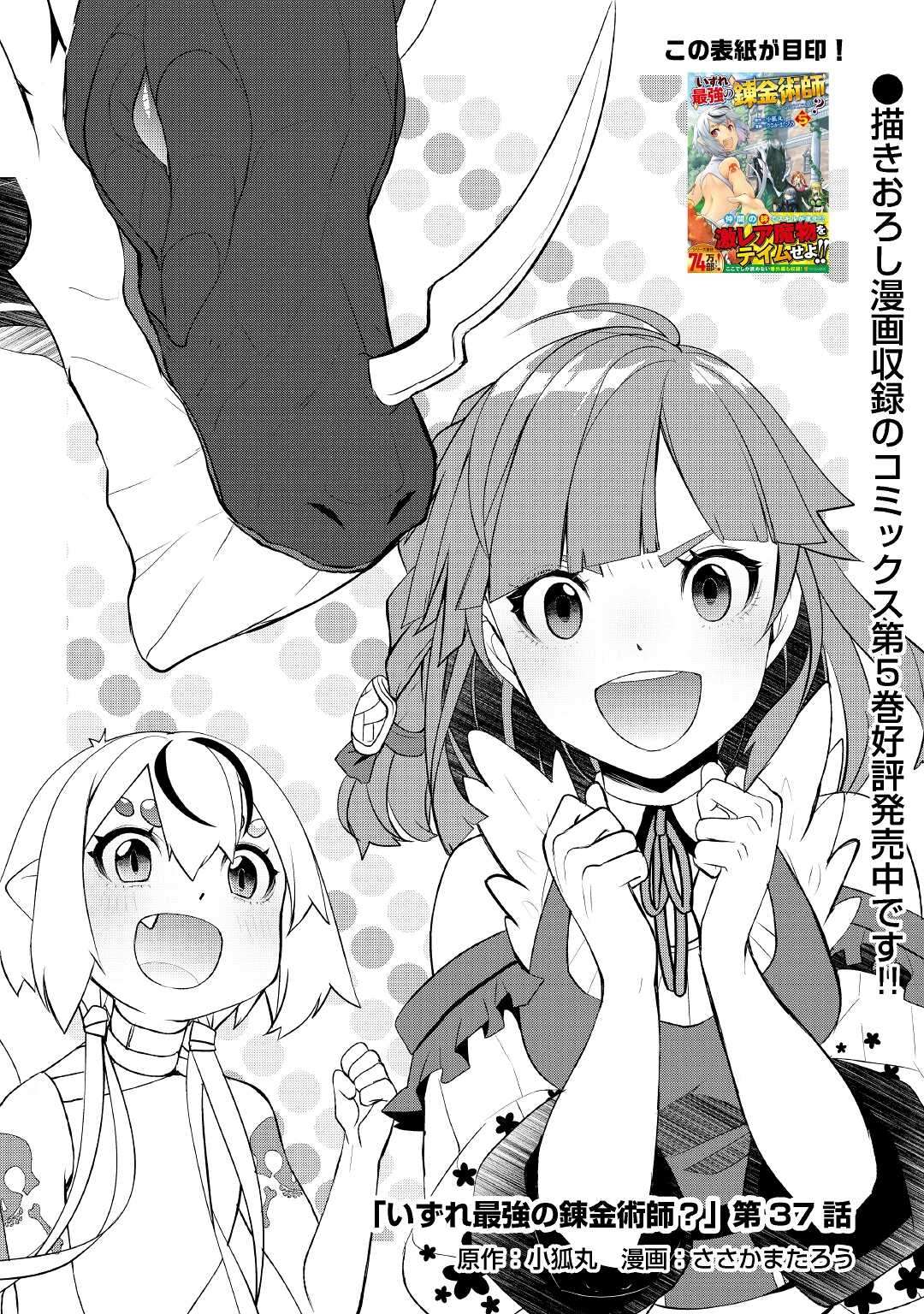 Page 1 of Chapter 37