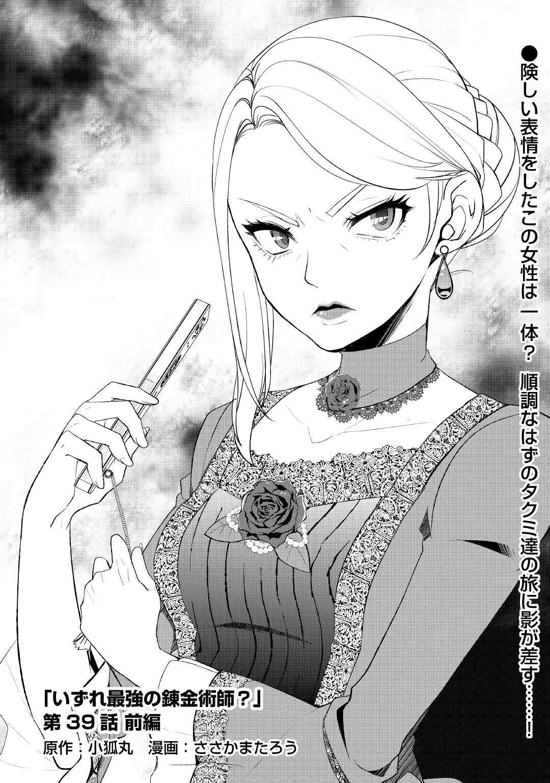 Page 1 of Chapter 39.1