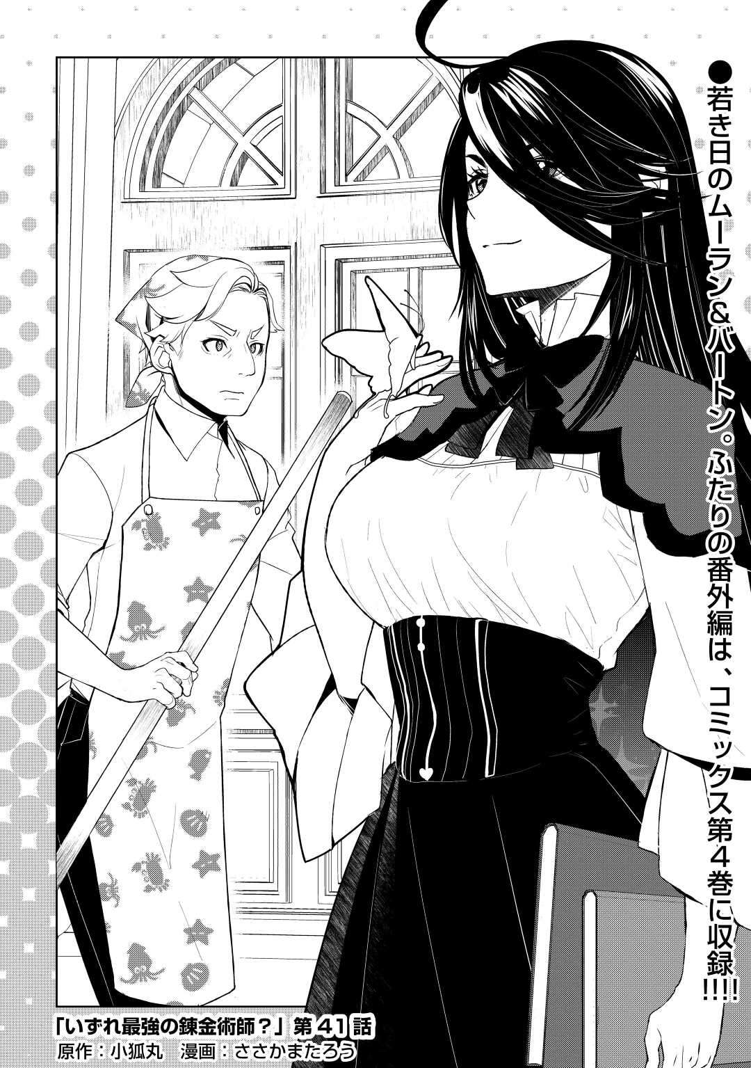 Page 1 of Chapter 41
